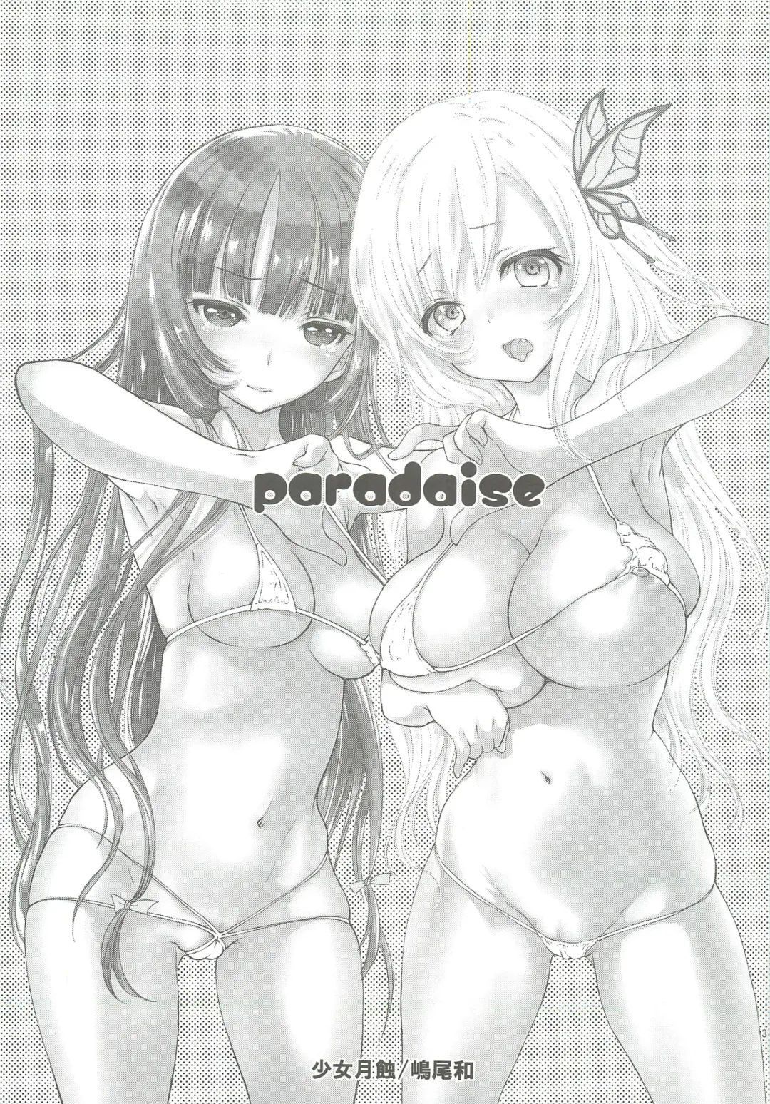 [Shimao Kazu] PARADISE Fhentai - Page 2