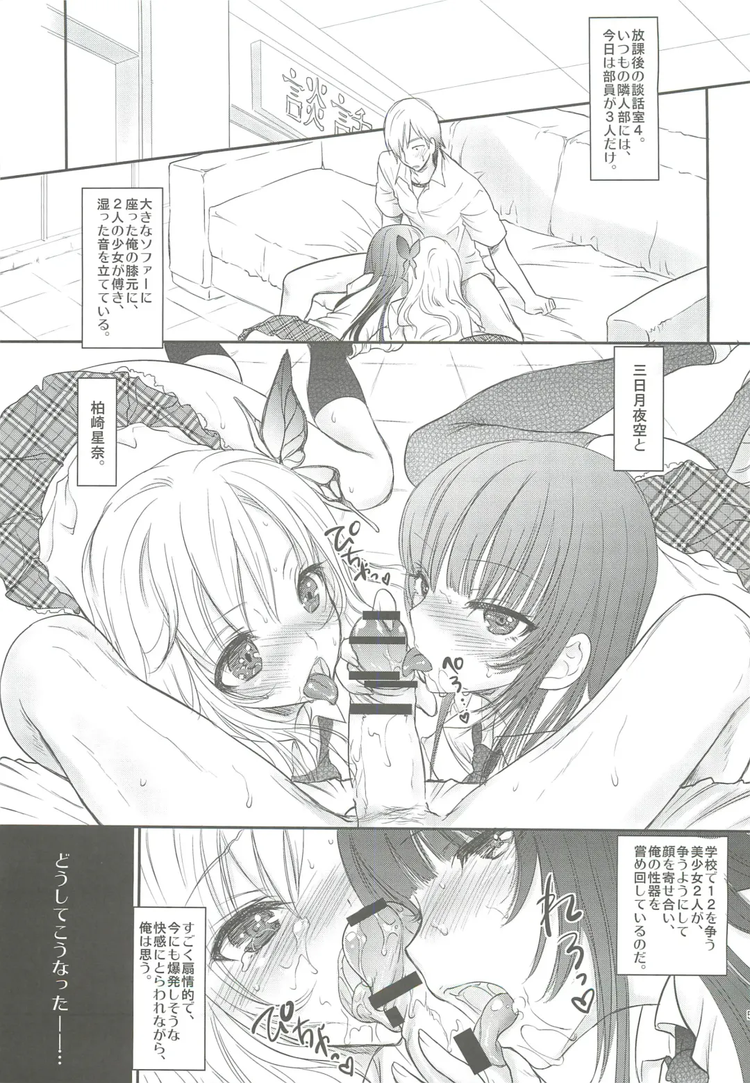 [Shimao Kazu] PARADISE Fhentai - Page 4