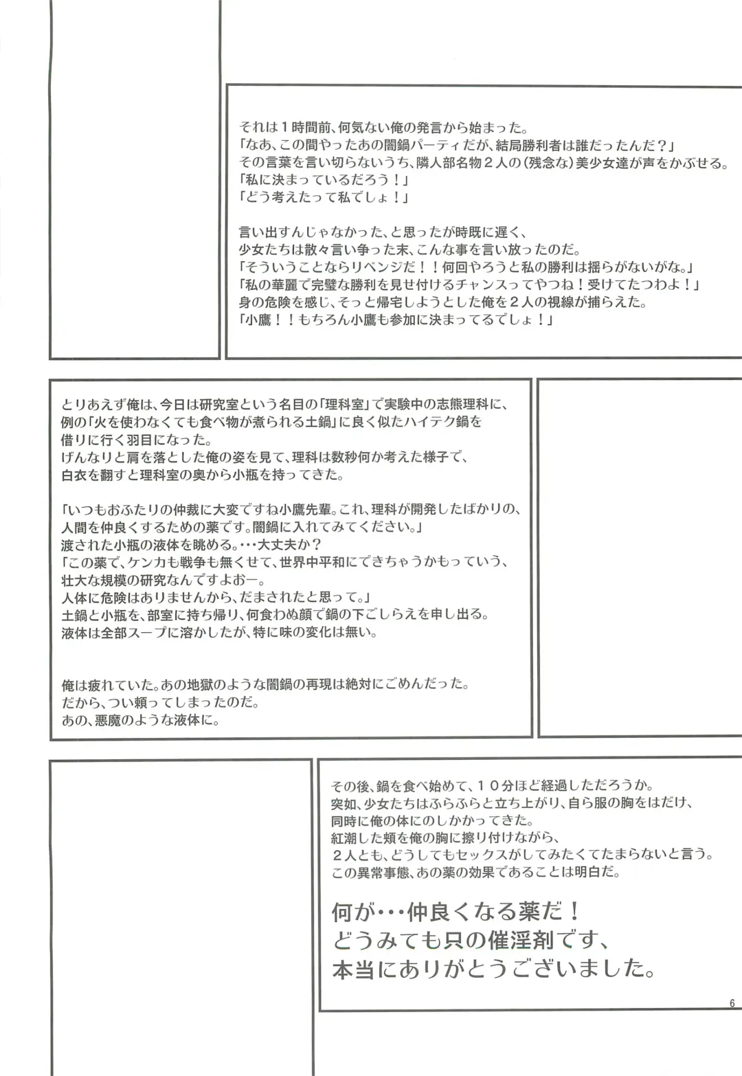 [Shimao Kazu] PARADISE Fhentai - Page 5