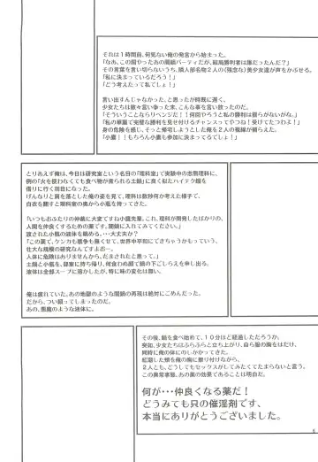 [Shimao Kazu] PARADISE Fhentai - Page 5