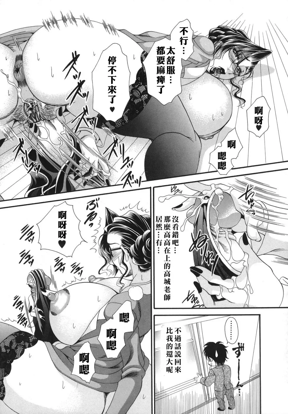 [Nikudanmaru] Okusama wa M!? - Is A Madam [M]!? Fhentai - Page 139