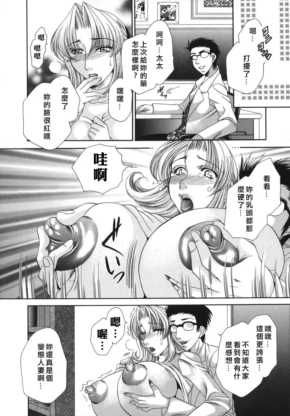 [Nikudanmaru] Okusama wa M!? - Is A Madam [M]!? Fhentai - Page 150