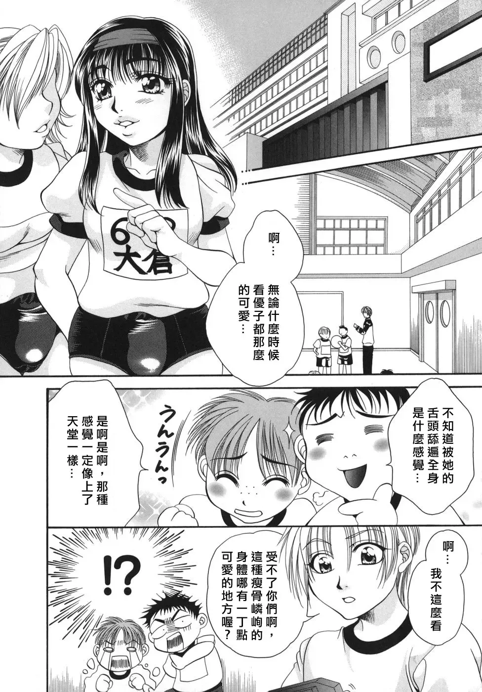 [Nikudanmaru] Okusama wa M!? - Is A Madam [M]!? Fhentai - Page 22