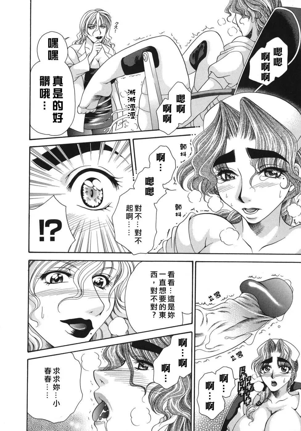 [Nikudanmaru] Okusama wa M!? - Is A Madam [M]!? Fhentai - Page 48
