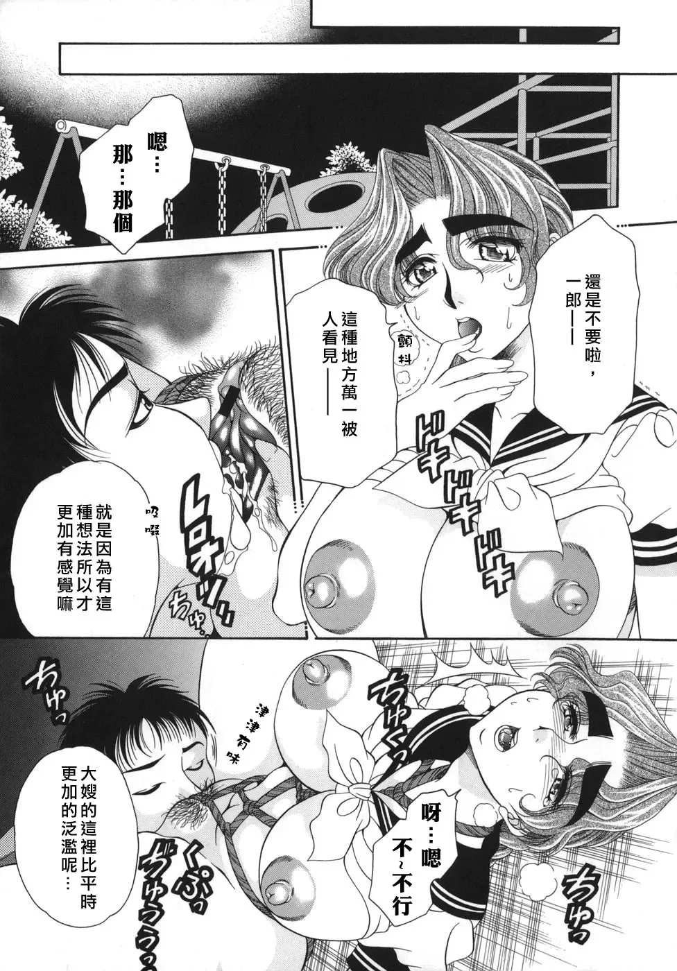 [Nikudanmaru] Okusama wa M!? - Is A Madam [M]!? Fhentai - Page 55