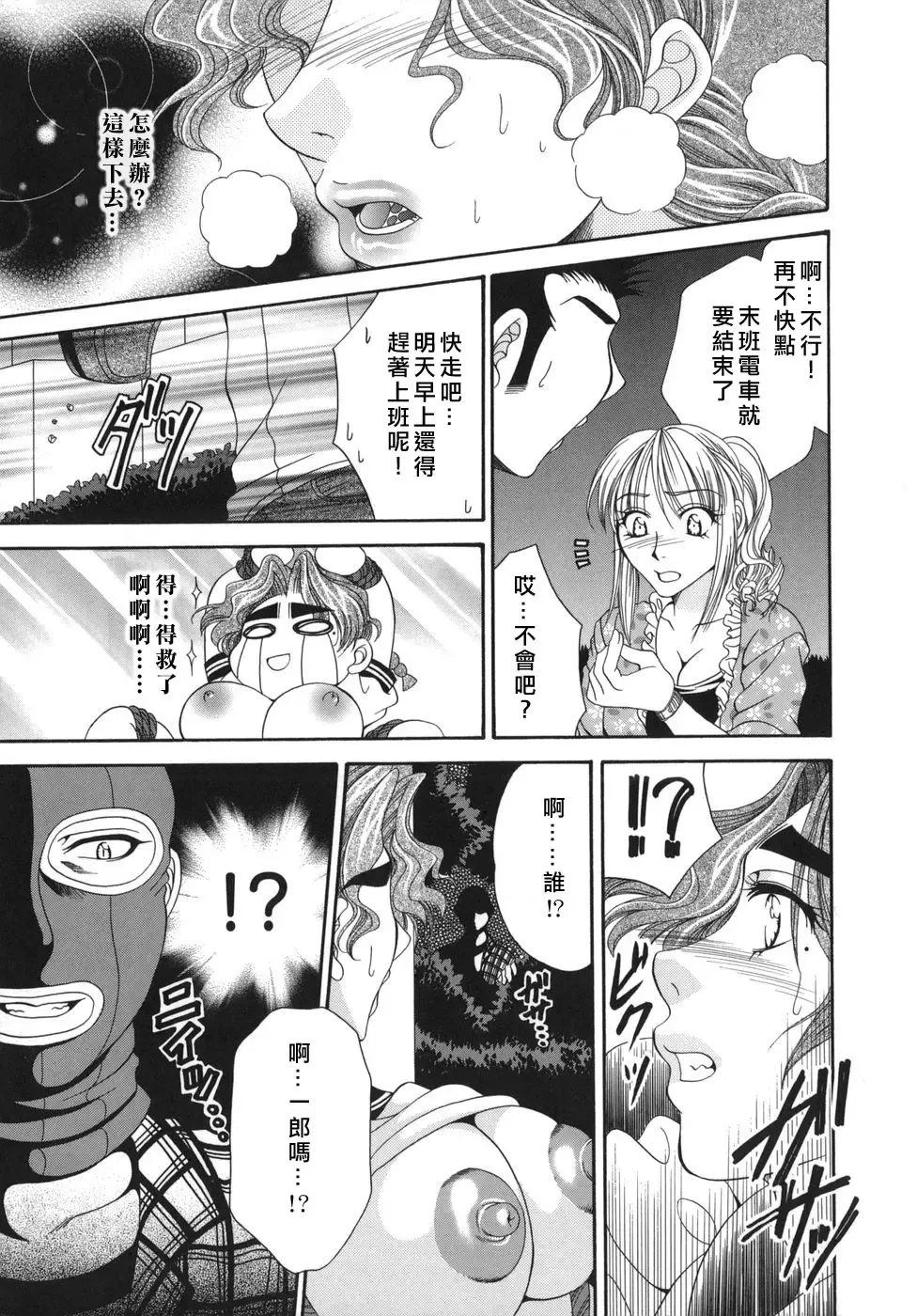 [Nikudanmaru] Okusama wa M!? - Is A Madam [M]!? Fhentai - Page 61