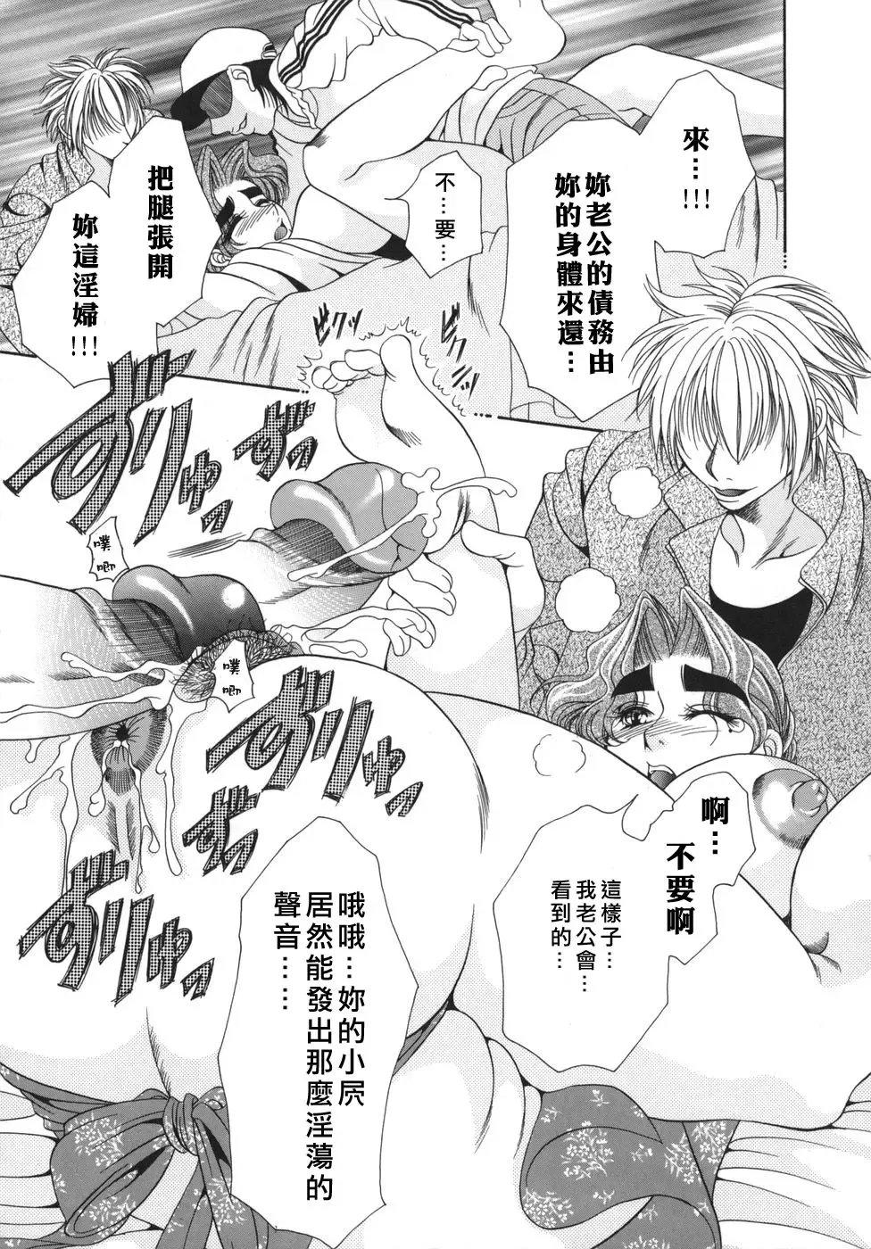 [Nikudanmaru] Okusama wa M!? - Is A Madam [M]!? Fhentai - Page 77