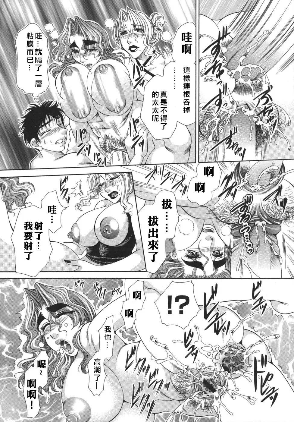 [Nikudanmaru] Okusama wa M!? - Is A Madam [M]!? Fhentai - Page 99