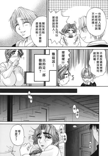 [Nikudanmaru] Okusama wa M!? - Is A Madam [M]!? Fhentai - Page 12
