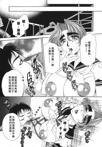 [Nikudanmaru] Okusama wa M!? - Is A Madam [M]!? Fhentai - Page 55