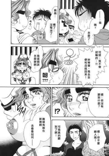 [Nikudanmaru] Okusama wa M!? - Is A Madam [M]!? Fhentai - Page 60