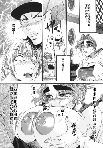 [Nikudanmaru] Okusama wa M!? - Is A Madam [M]!? Fhentai - Page 72