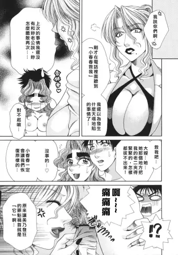 [Nikudanmaru] Okusama wa M!? - Is A Madam [M]!? Fhentai - Page 89