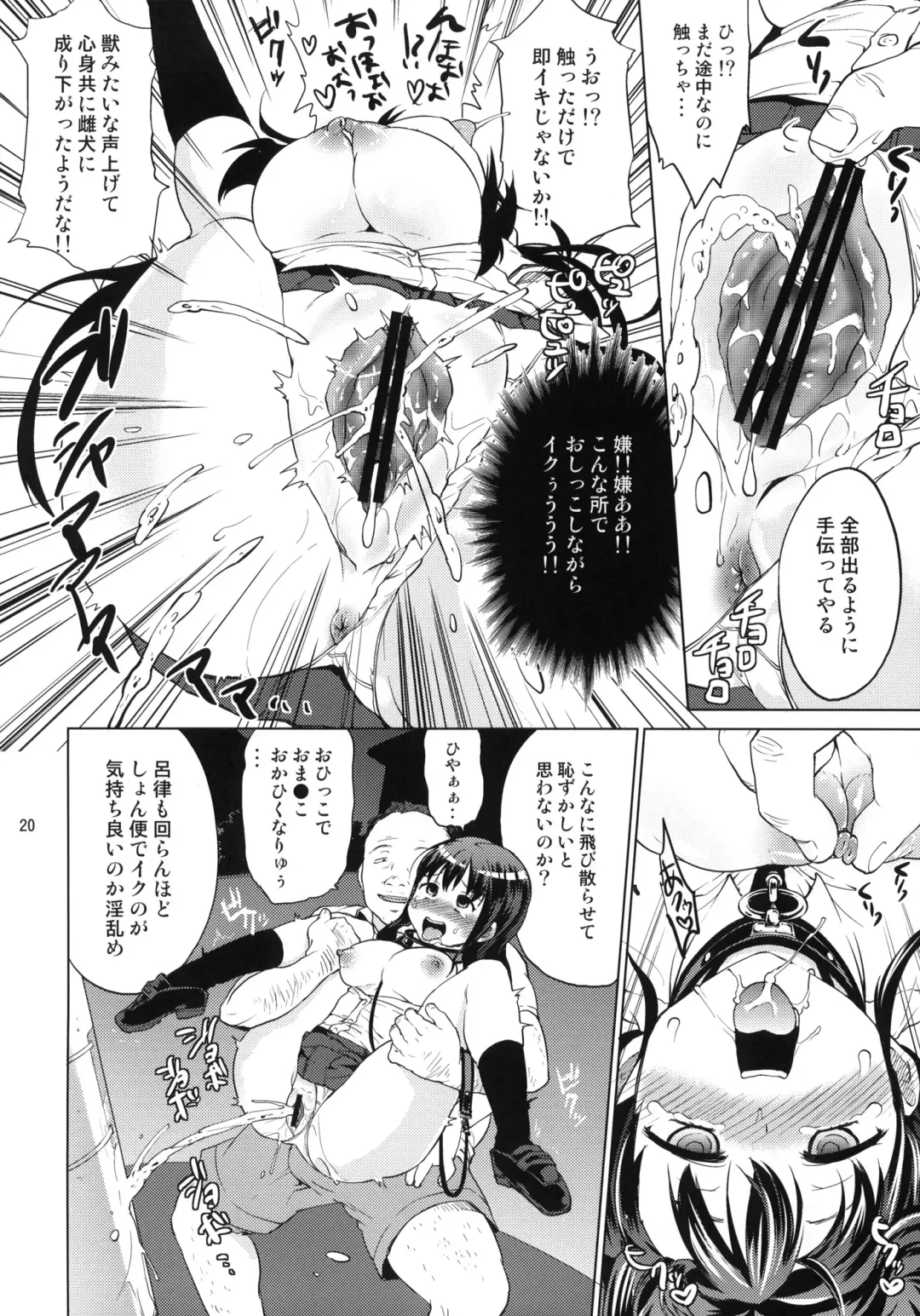 [Mucha] Chii-chan Kaihatsu Nikki 2 Fhentai - Page 19