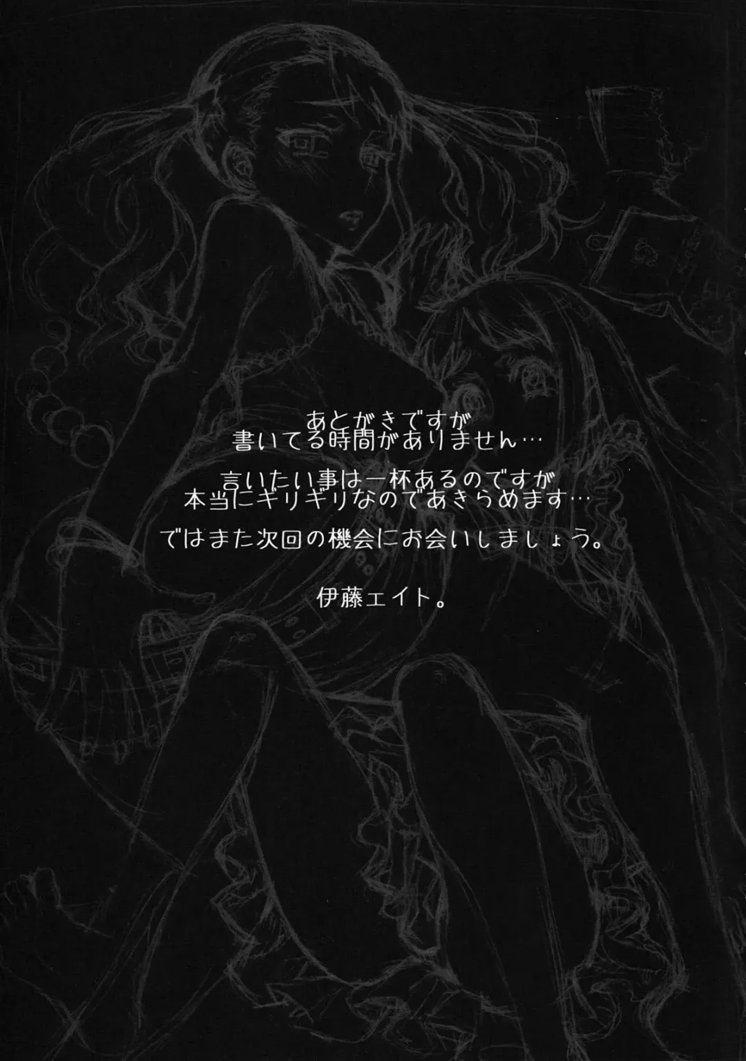 [Itou Eight] Natsu no Kemono Fhentai - Page 36