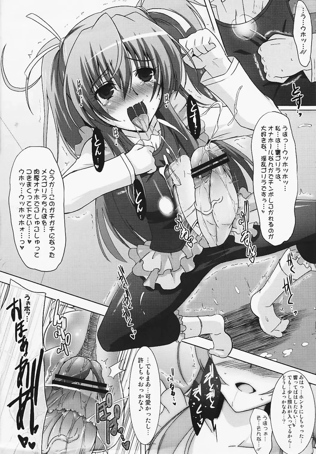 [C.r - Karateka Value - Obui] Ensemble W Fhentai - Page 14