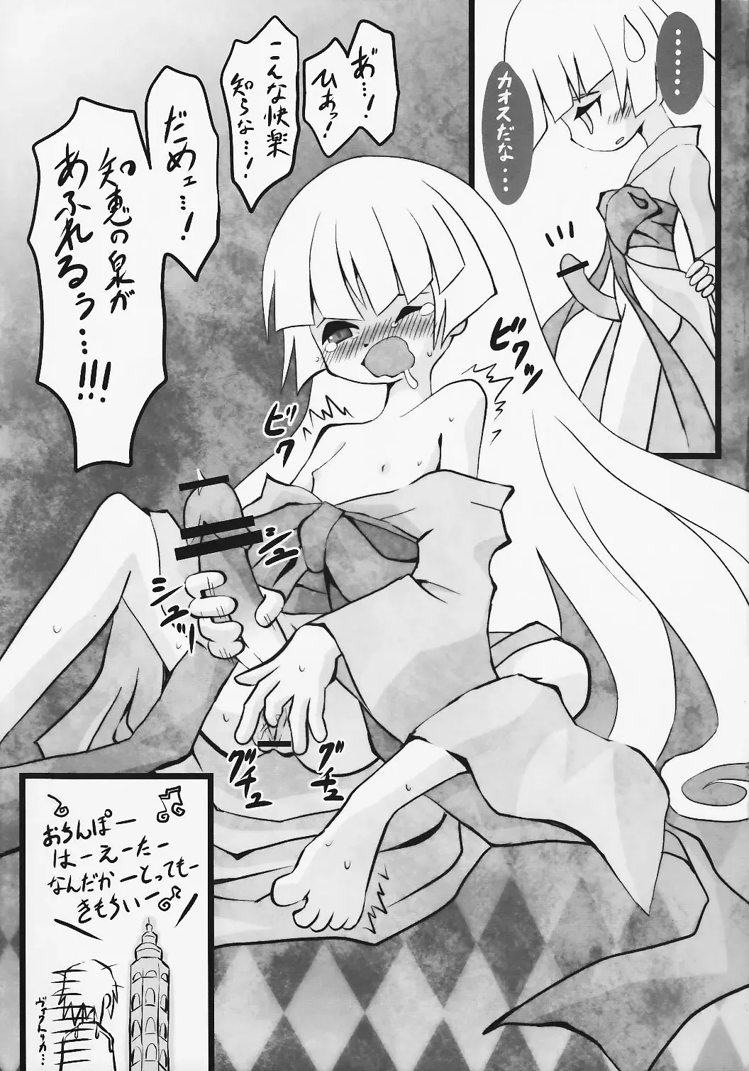 [C.r - Karateka Value - Obui] Ensemble W Fhentai - Page 37