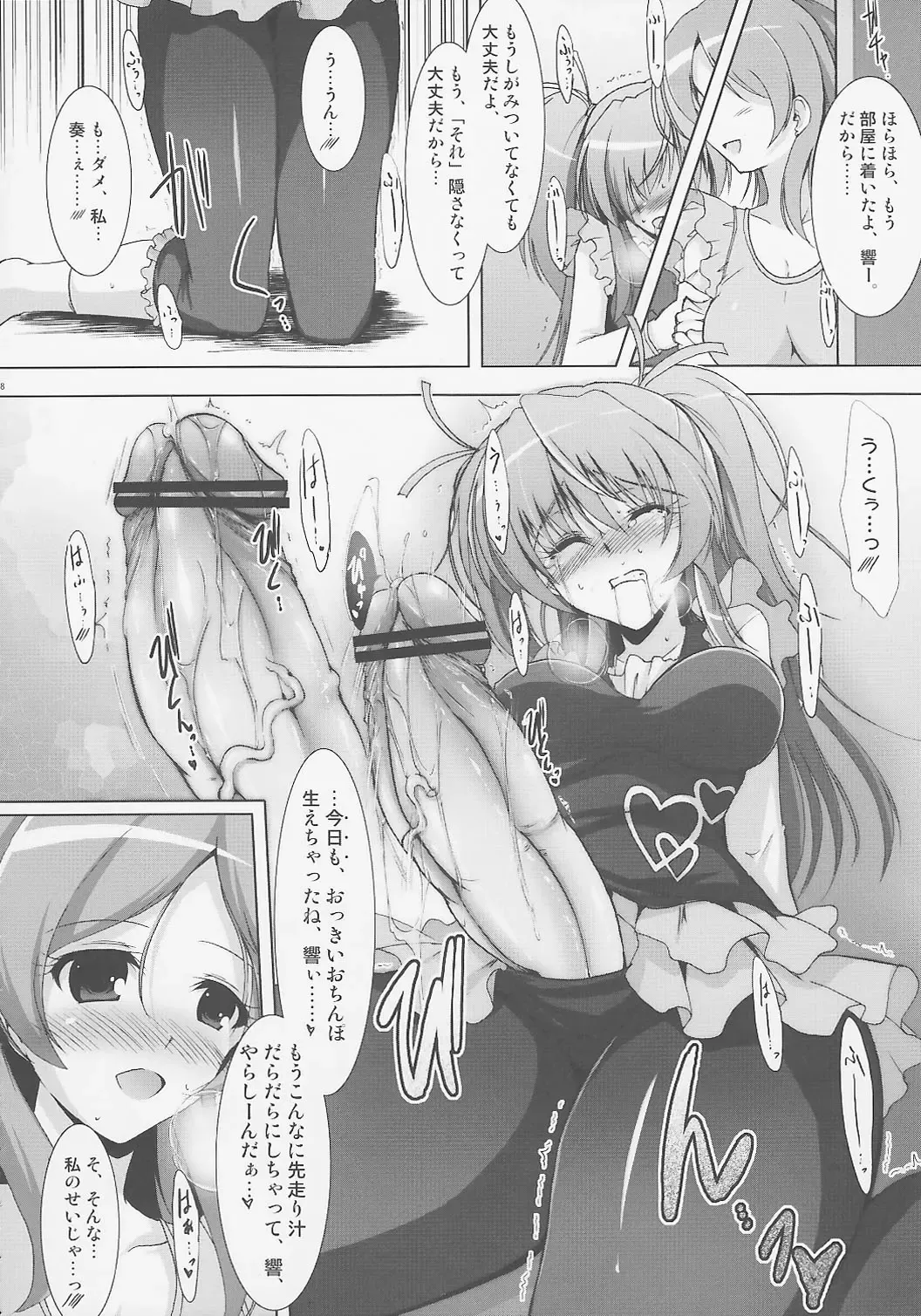 [C.r - Karateka Value - Obui] Ensemble W Fhentai - Page 8