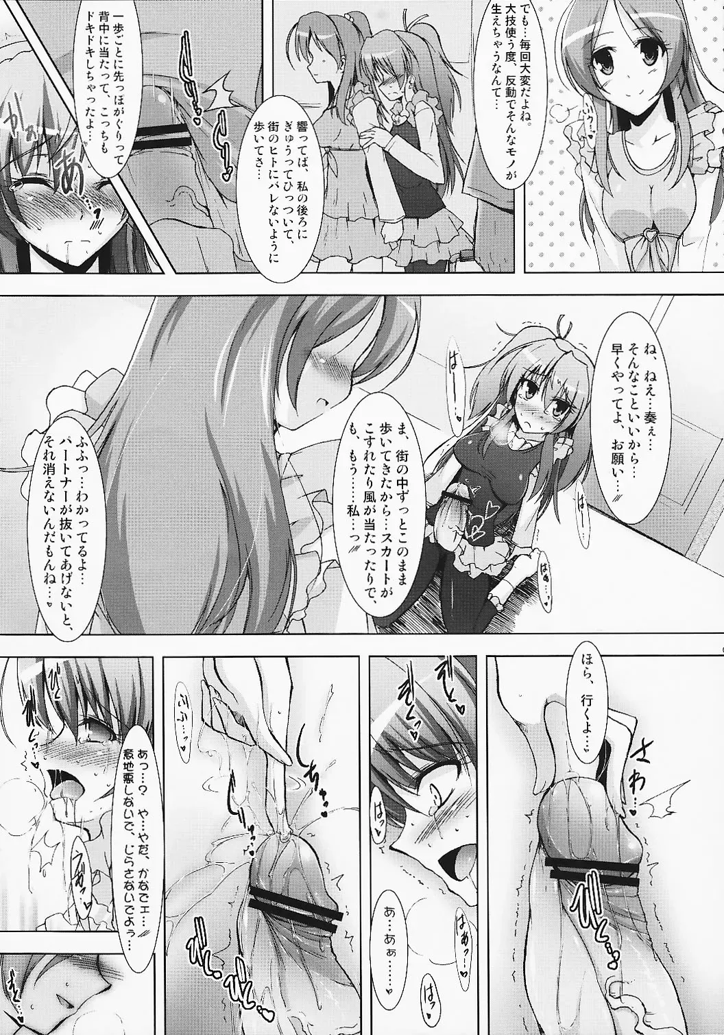 [C.r - Karateka Value - Obui] Ensemble W Fhentai - Page 9