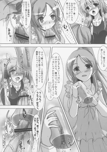 [C.r - Karateka Value - Obui] Ensemble W Fhentai - Page 12