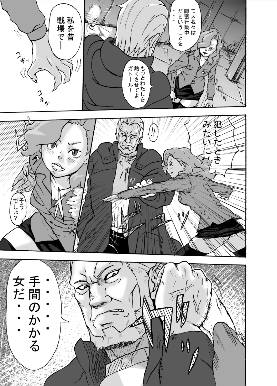 [Shibire Hitsuji] Kemono Human Fhentai - Page 6