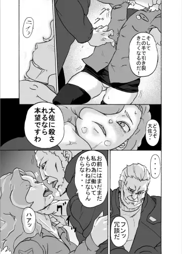 [Shibire Hitsuji] Kemono Human Fhentai - Page 4