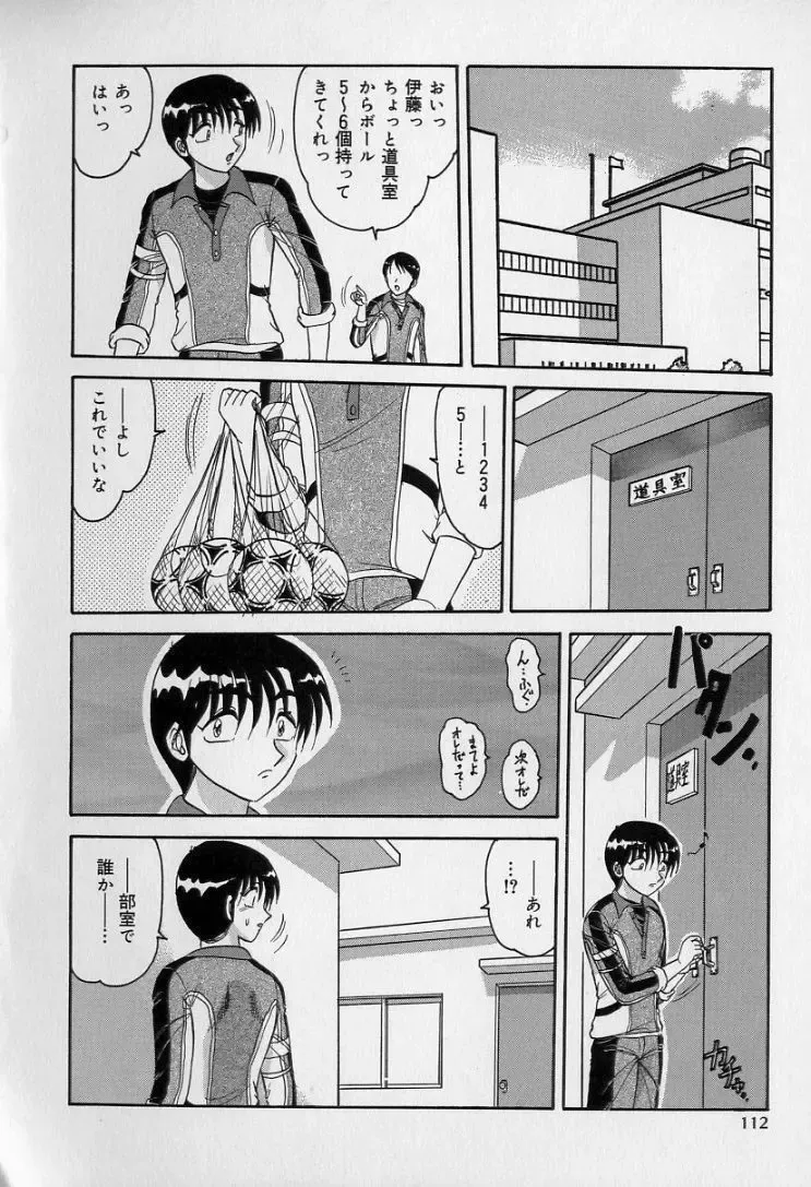 [Harukaze Saki] Ku Niang War Fhentai - Page 111