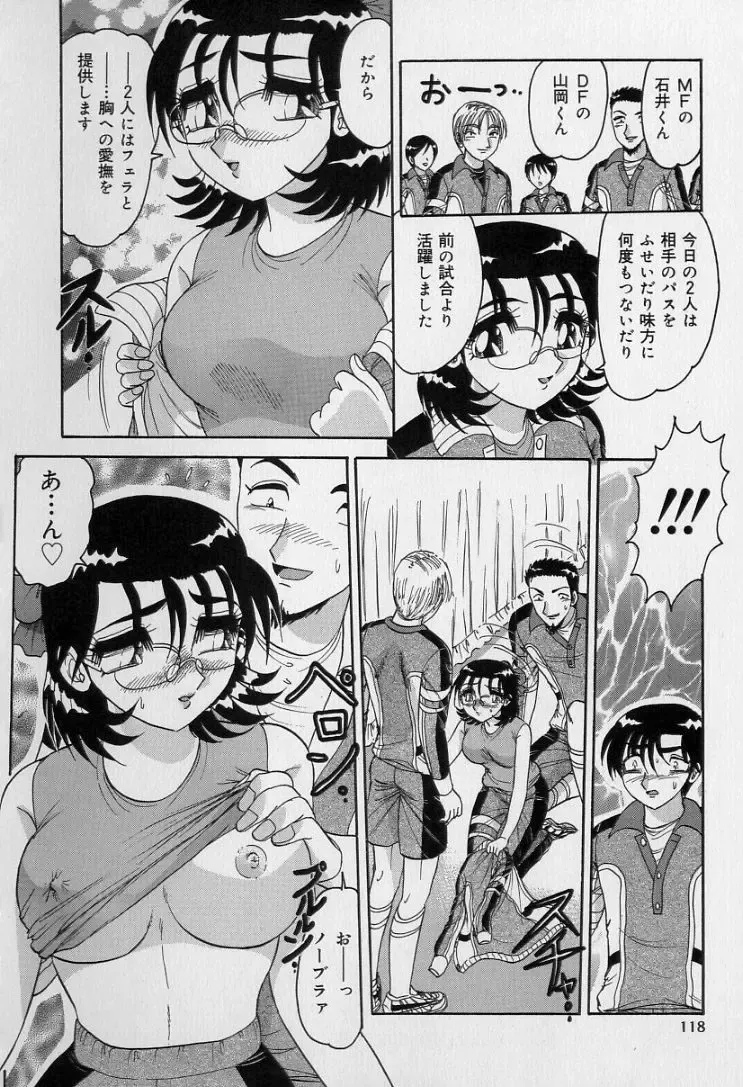 [Harukaze Saki] Ku Niang War Fhentai - Page 117