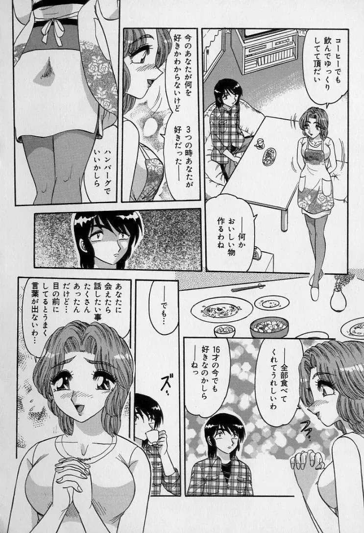 [Harukaze Saki] Ku Niang War Fhentai - Page 131