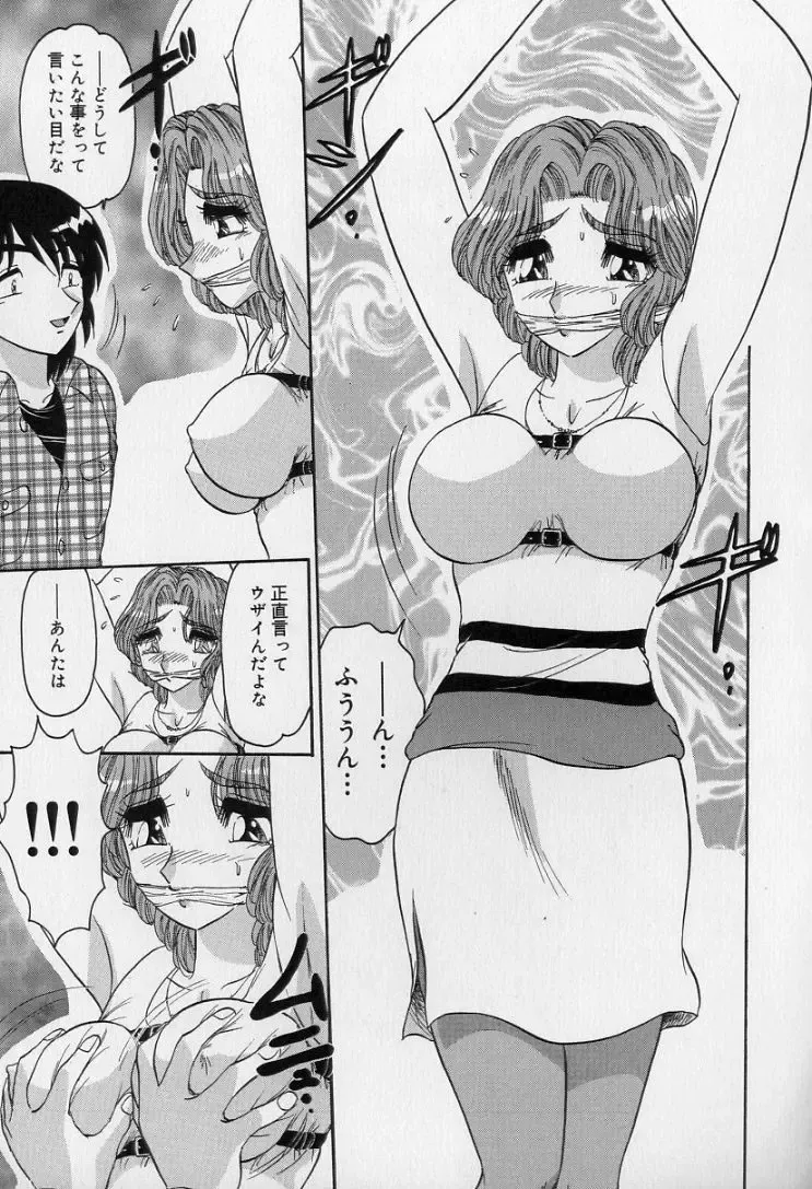 [Harukaze Saki] Ku Niang War Fhentai - Page 134