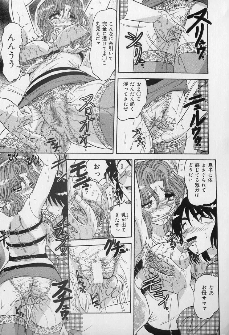 [Harukaze Saki] Ku Niang War Fhentai - Page 138