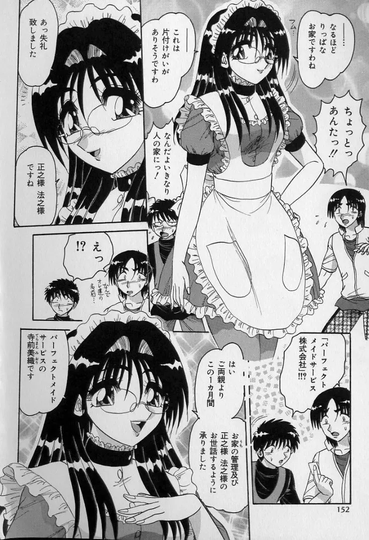 [Harukaze Saki] Ku Niang War Fhentai - Page 151