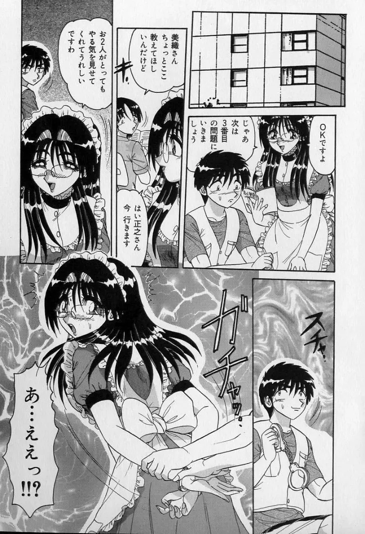 [Harukaze Saki] Ku Niang War Fhentai - Page 156