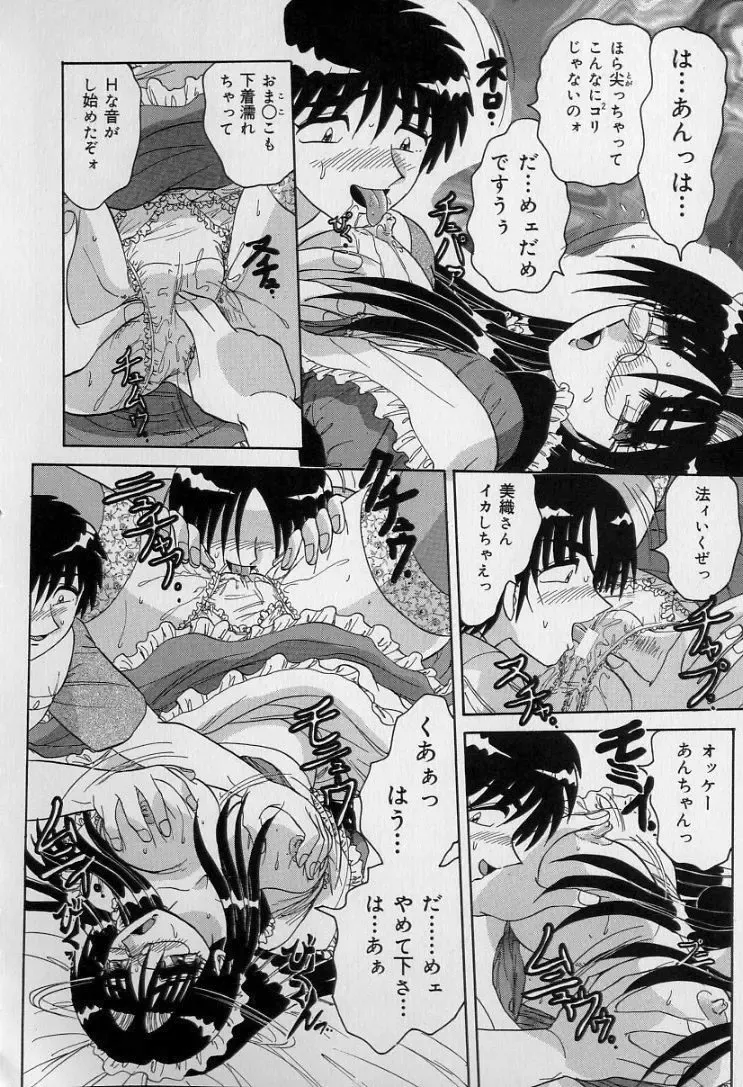 [Harukaze Saki] Ku Niang War Fhentai - Page 161