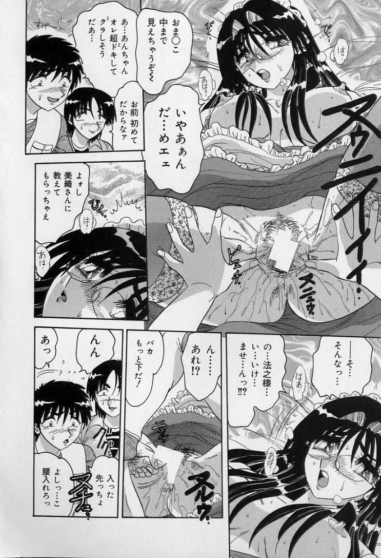 [Harukaze Saki] Ku Niang War Fhentai - Page 163