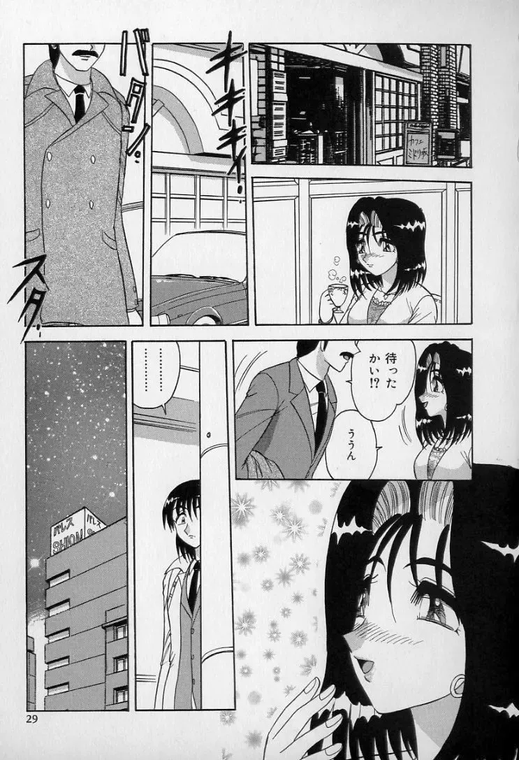 [Harukaze Saki] Ku Niang War Fhentai - Page 28