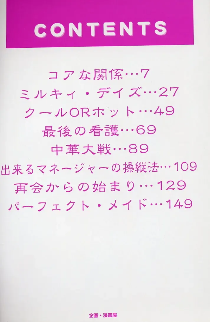 [Harukaze Saki] Ku Niang War Fhentai - Page 5