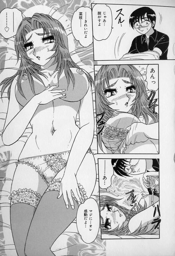 [Harukaze Saki] Ku Niang War Fhentai - Page 60