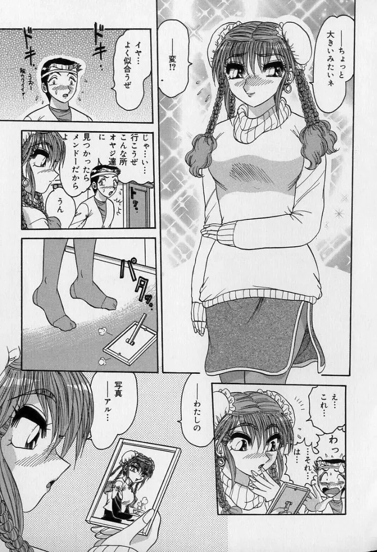 [Harukaze Saki] Ku Niang War Fhentai - Page 98