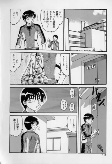 [Harukaze Saki] Ku Niang War Fhentai - Page 111