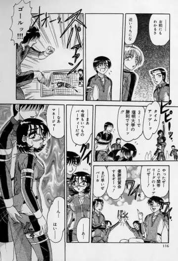 [Harukaze Saki] Ku Niang War Fhentai - Page 115