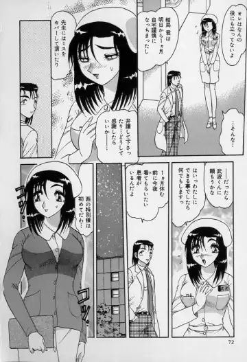 [Harukaze Saki] Ku Niang War Fhentai - Page 71