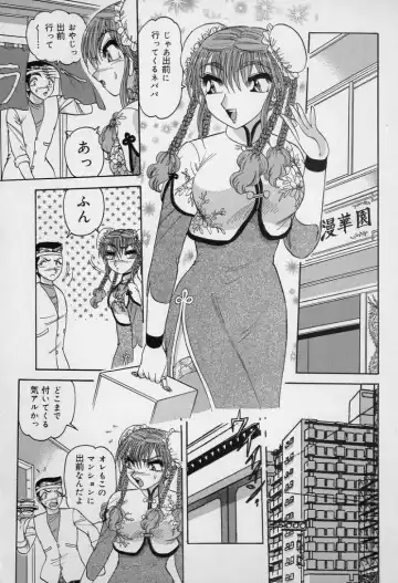 [Harukaze Saki] Ku Niang War Fhentai - Page 91