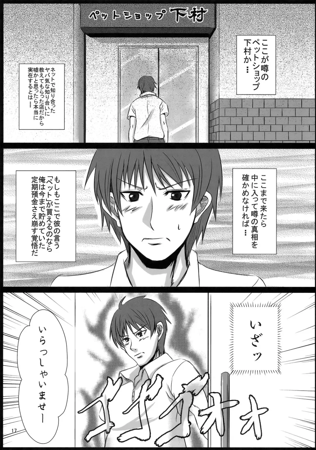 [Sawahira Naoto - Tatsuhiko] Oretachi no Shinjiru Taiyou o Shinjiro! Fhentai - Page 16