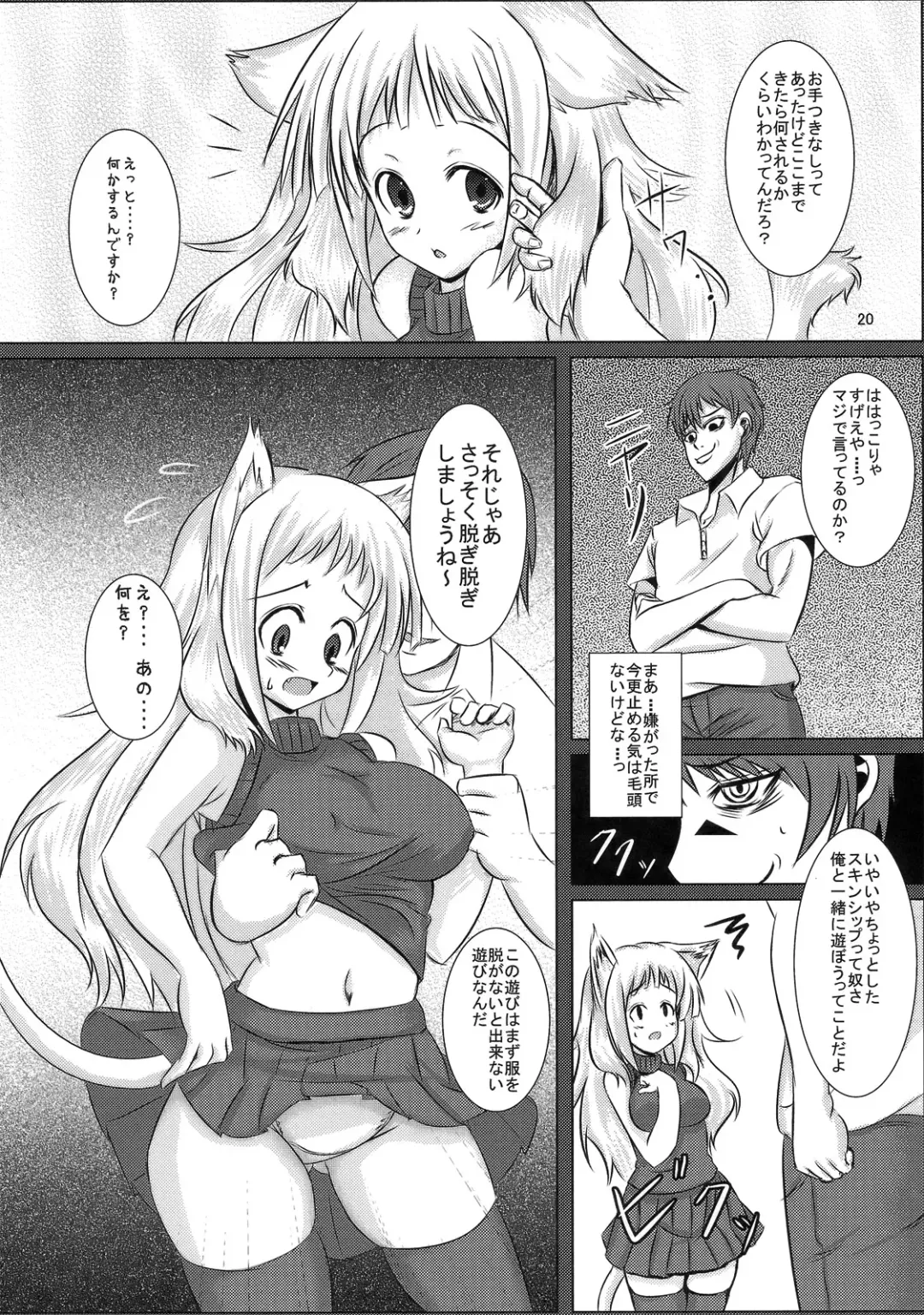 [Sawahira Naoto - Tatsuhiko] Oretachi no Shinjiru Taiyou o Shinjiro! Fhentai - Page 19