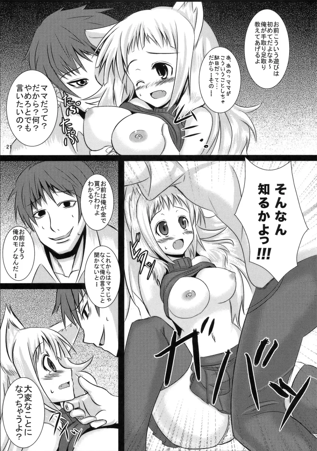 [Sawahira Naoto - Tatsuhiko] Oretachi no Shinjiru Taiyou o Shinjiro! Fhentai - Page 20