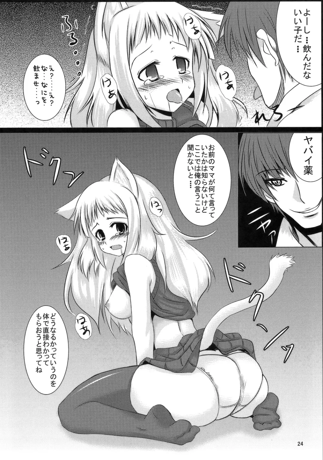 [Sawahira Naoto - Tatsuhiko] Oretachi no Shinjiru Taiyou o Shinjiro! Fhentai - Page 23