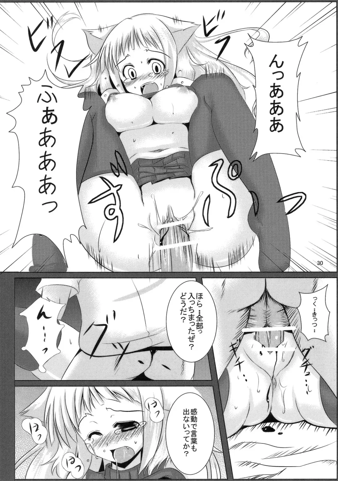 [Sawahira Naoto - Tatsuhiko] Oretachi no Shinjiru Taiyou o Shinjiro! Fhentai - Page 29