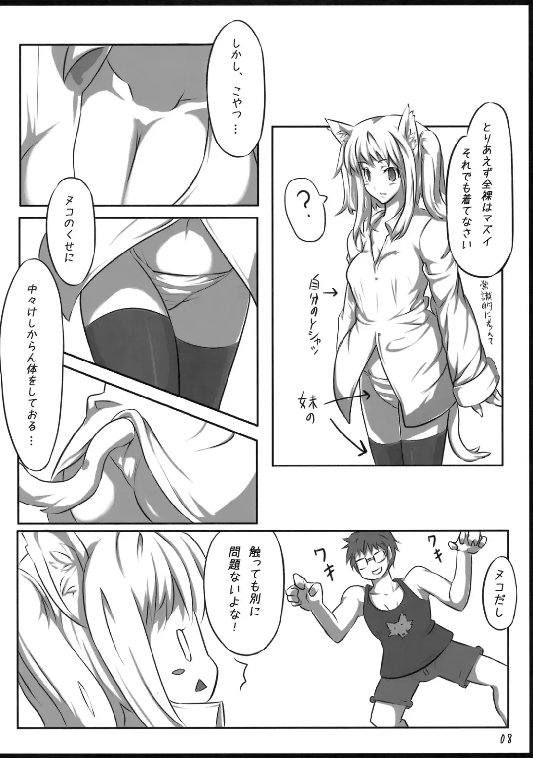 [Sawahira Naoto - Tatsuhiko] Oretachi no Shinjiru Taiyou o Shinjiro! Fhentai - Page 7