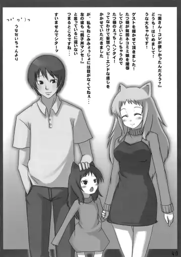 [Sawahira Naoto - Tatsuhiko] Oretachi no Shinjiru Taiyou o Shinjiro! Fhentai - Page 39